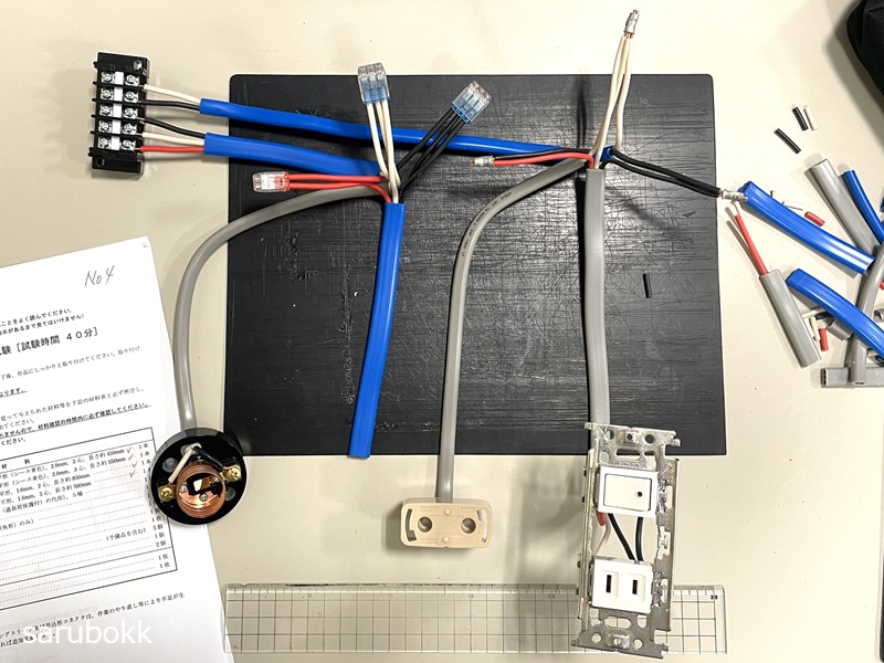 第二種電気工事士