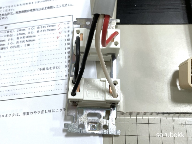 第二種電気工事士