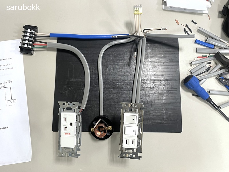 第二種電気工事士