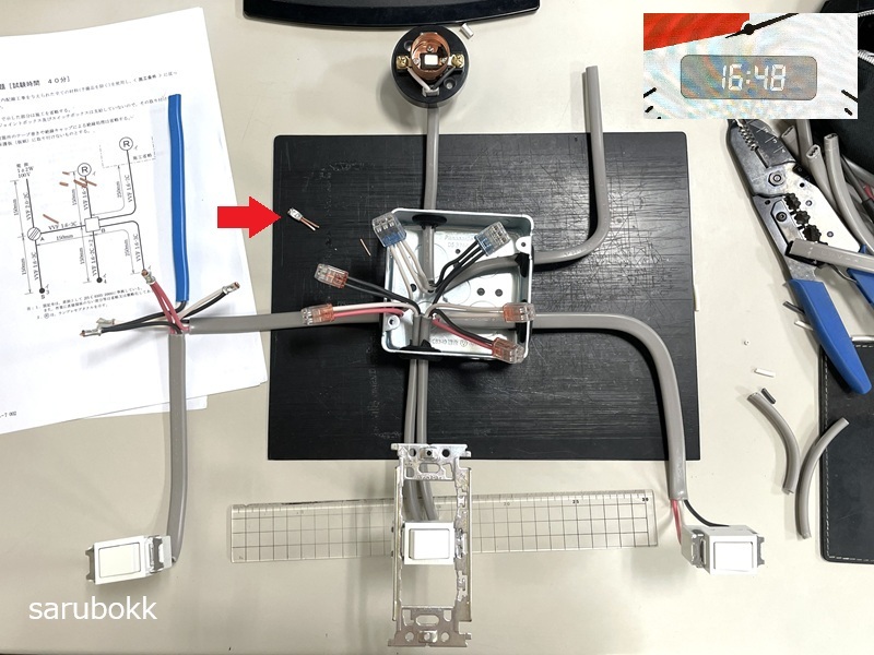 電工二種技能試験
