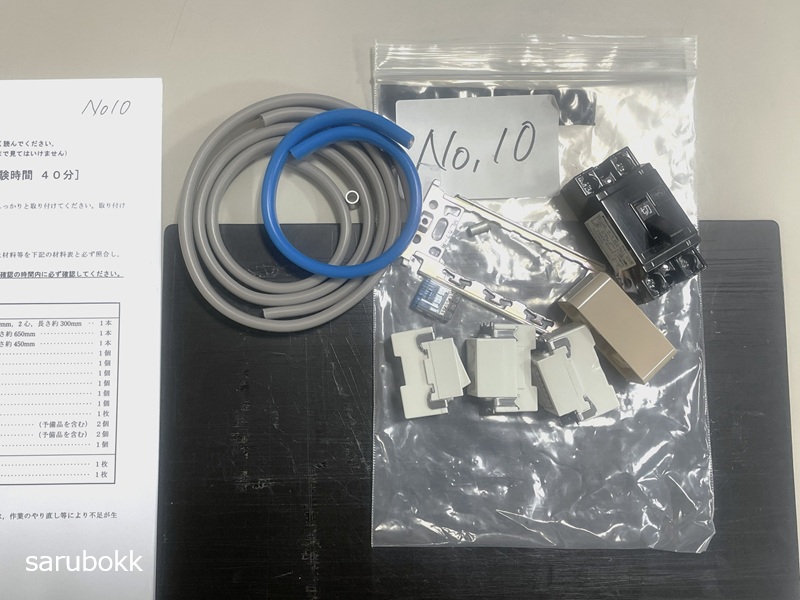 電工二種技能試験