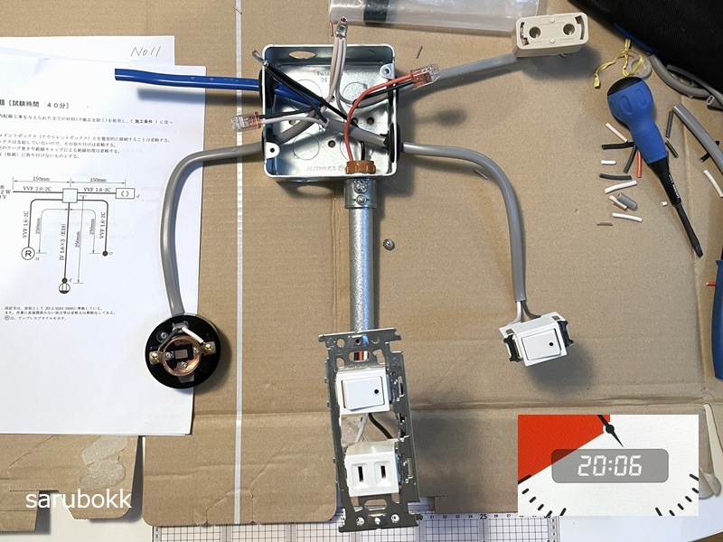 電工二種技能試験