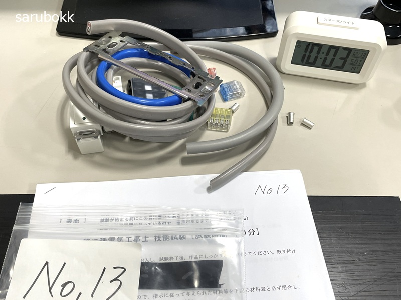 電工二種技能試験