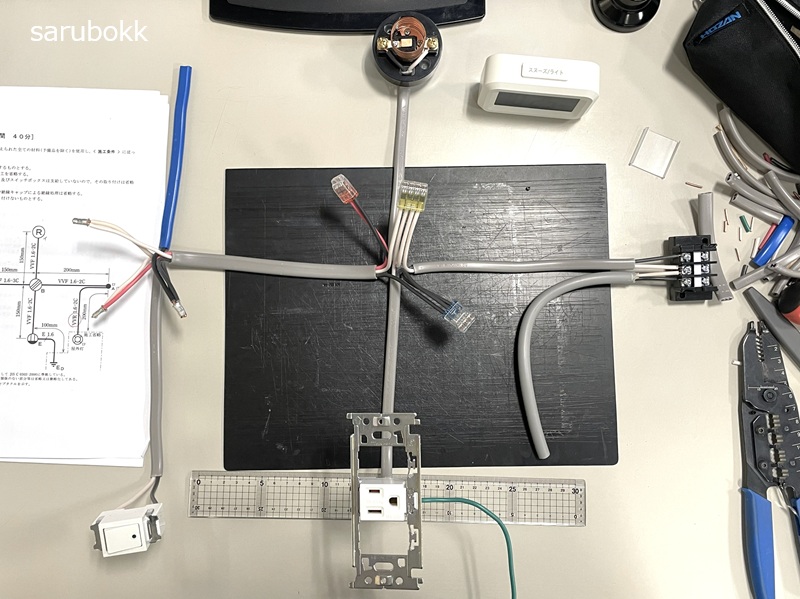 電工二種技能試験