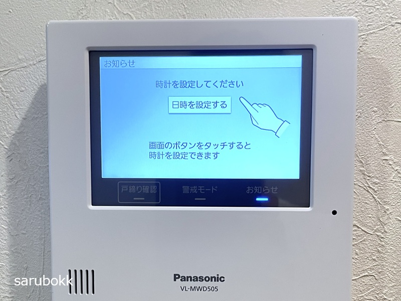 インターホン交換