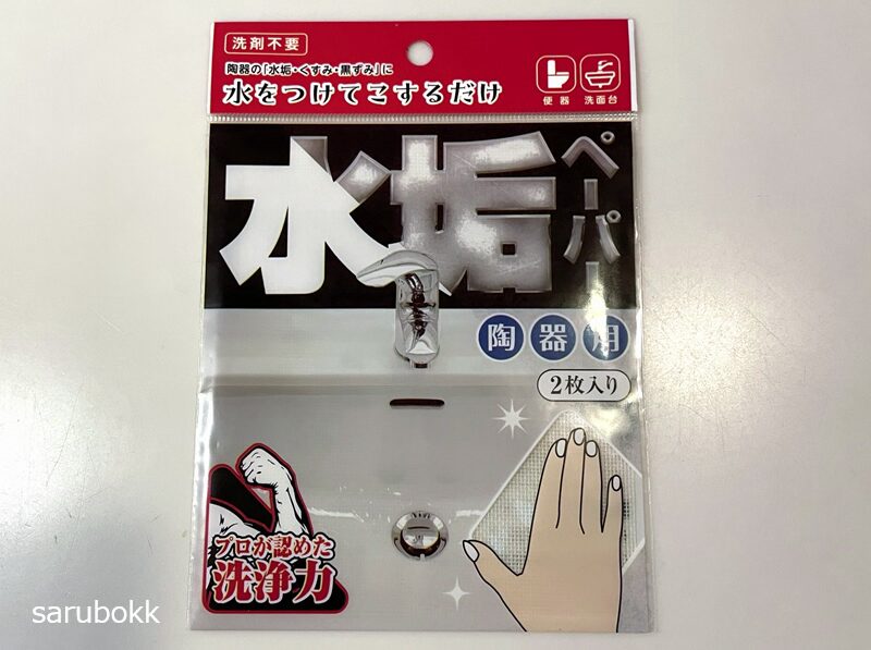 トイレタンク